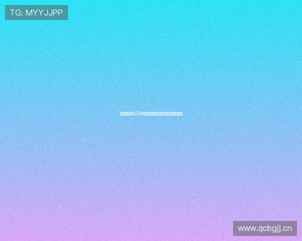 最新版免费NBA直播软件下载安装全指南及使用技巧